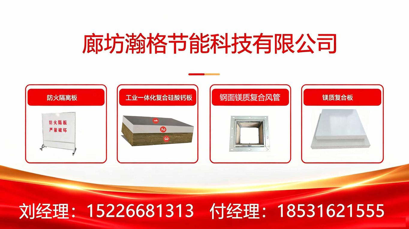沧州新手采购工业一体化复合硅酸钙板选型指南:规格与避坑详解